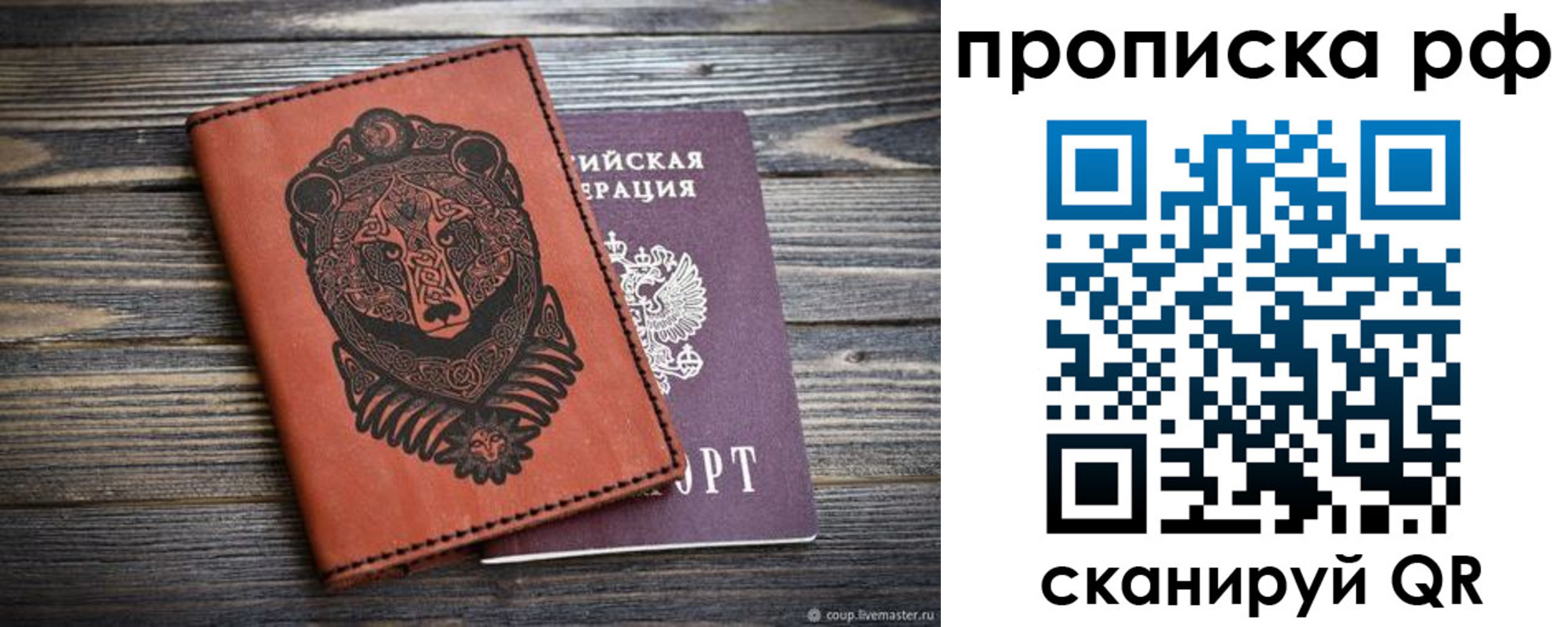 временная регистрация 2025 в Тюкалинске
