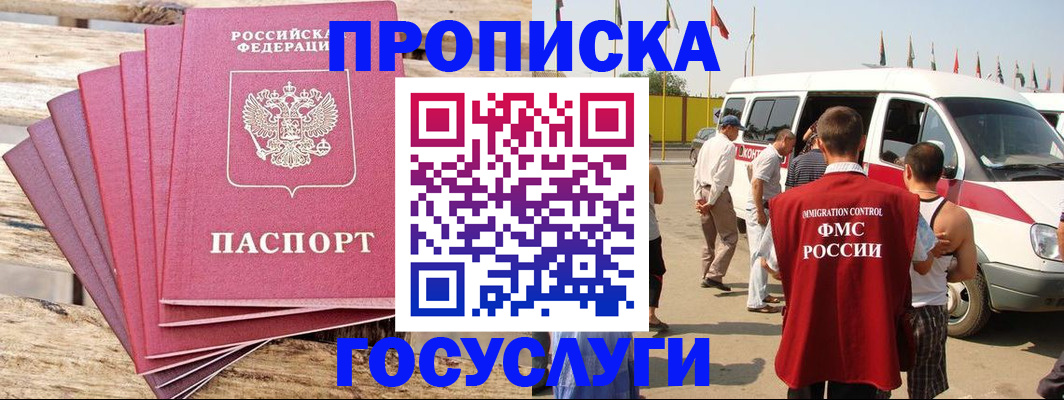 временная регистрация 2025 в Тюкалинске