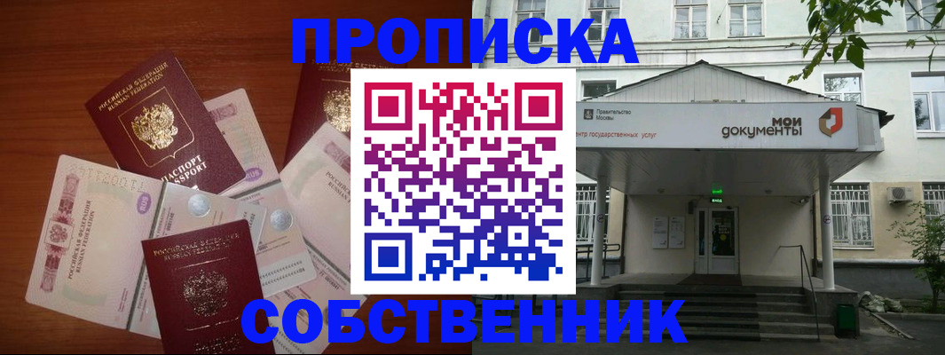 прописка для военкомата в Тюкалинске