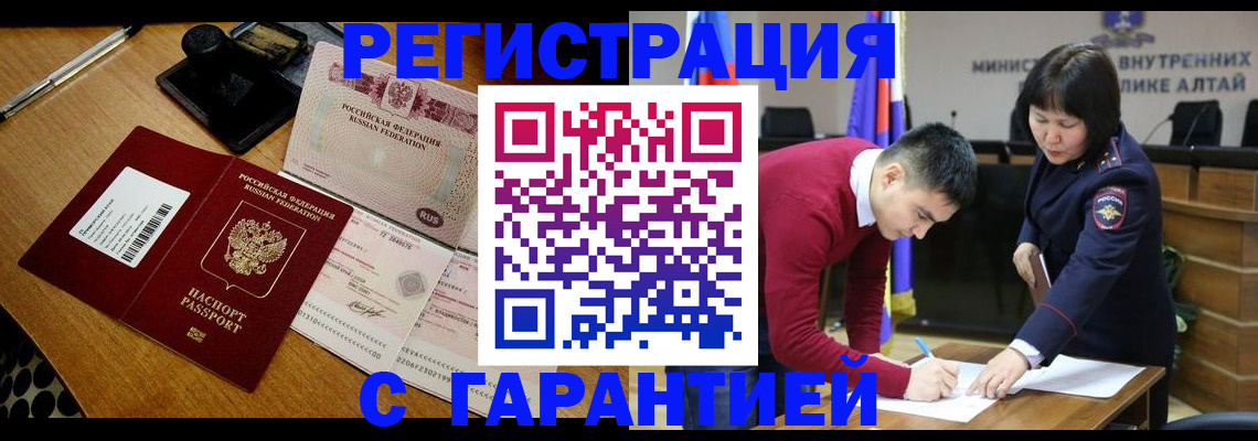 временная регистрация 2025 в Тюкалинске